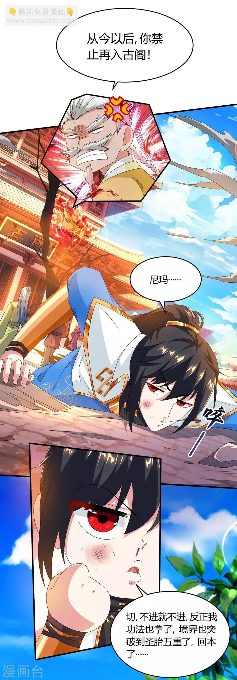 第157话 我选第三个-第158话