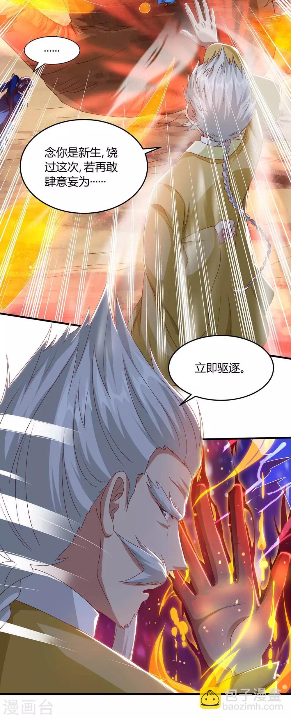 第157话 我选第三个-第158话