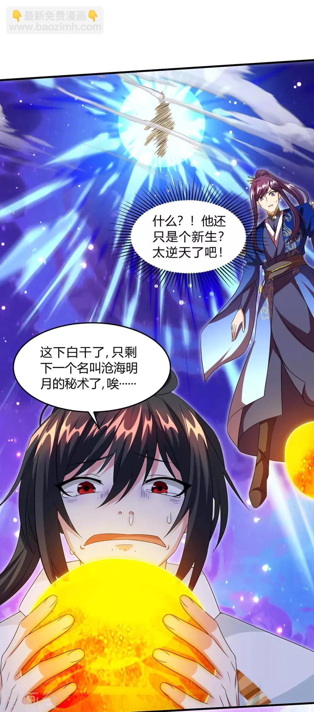 第157话 我选第三个-第158话