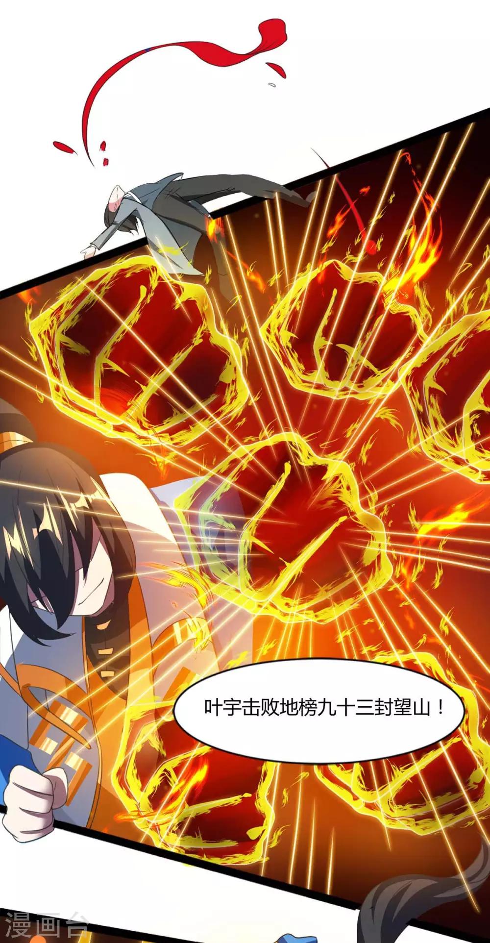 第159话 阴阳火池-第160话