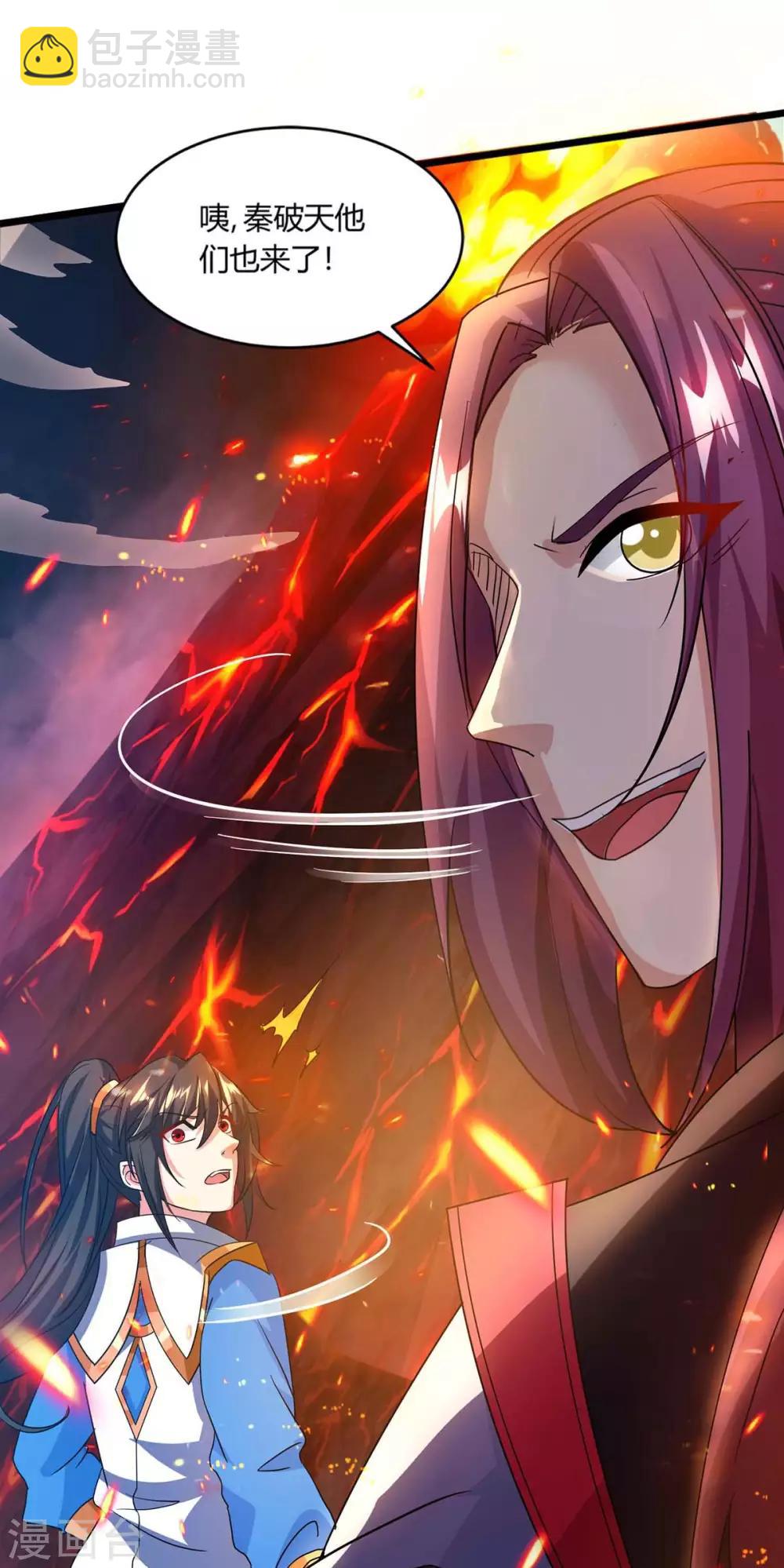 第159话 阴阳火池-第160话