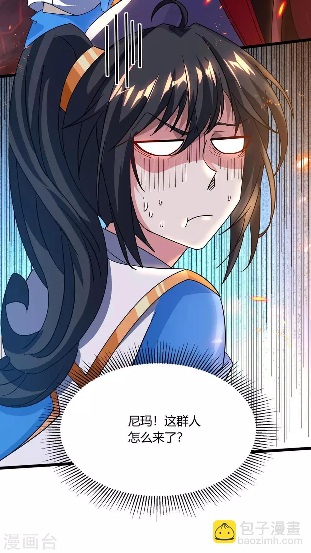 第159话 阴阳火池-第160话