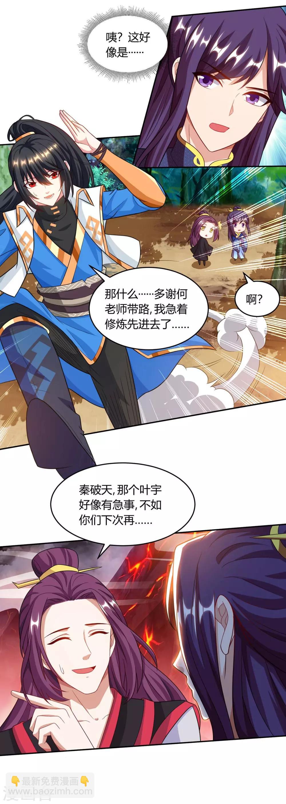 第159话 阴阳火池-第160话