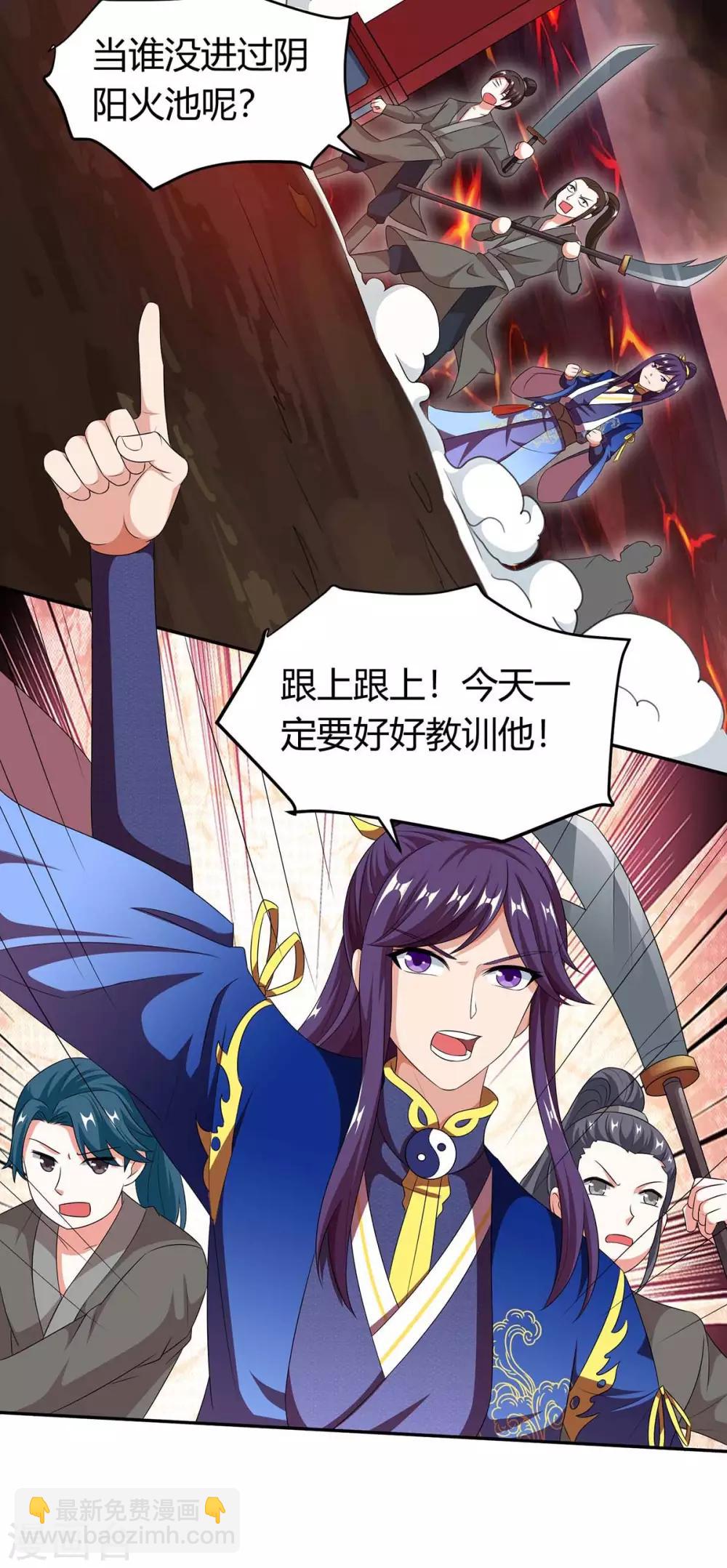 第159话 阴阳火池-第160话