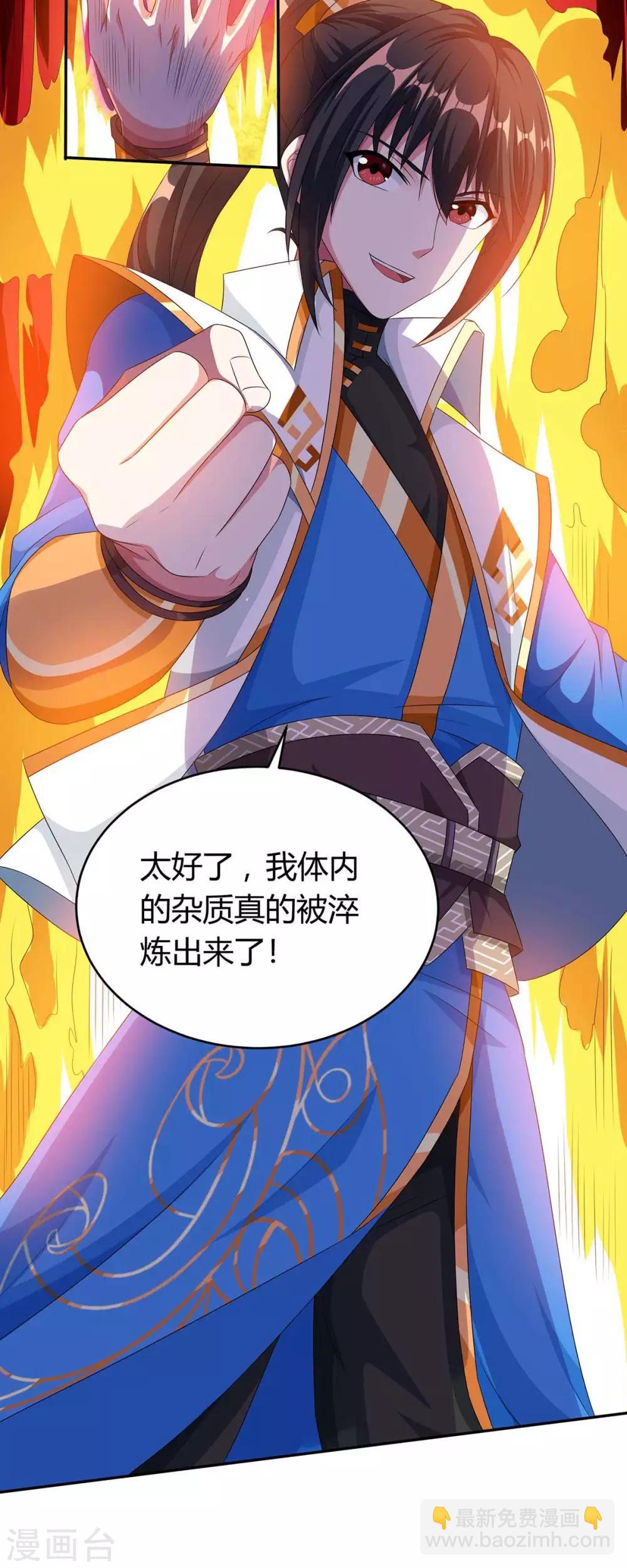 第159话 阴阳火池-第160话