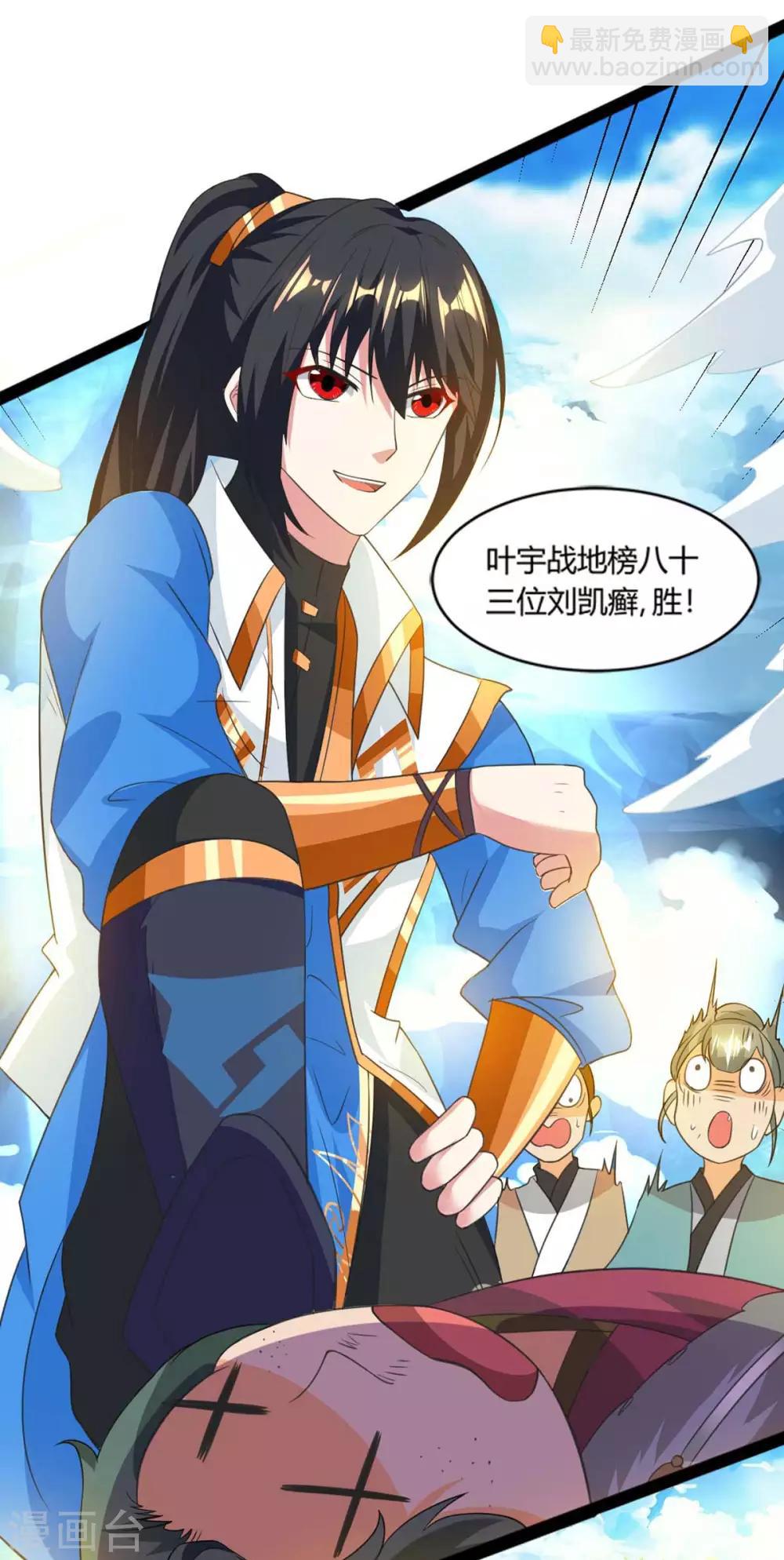 第159话 阴阳火池-第160话