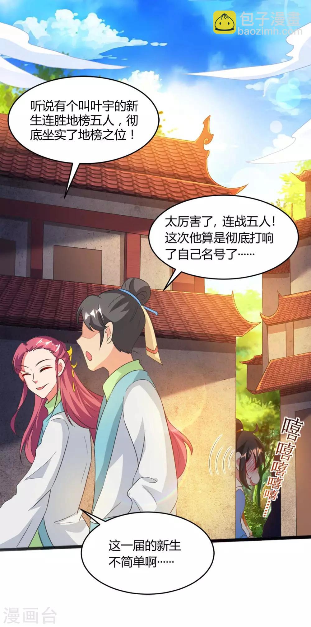 第159话 阴阳火池-第160话