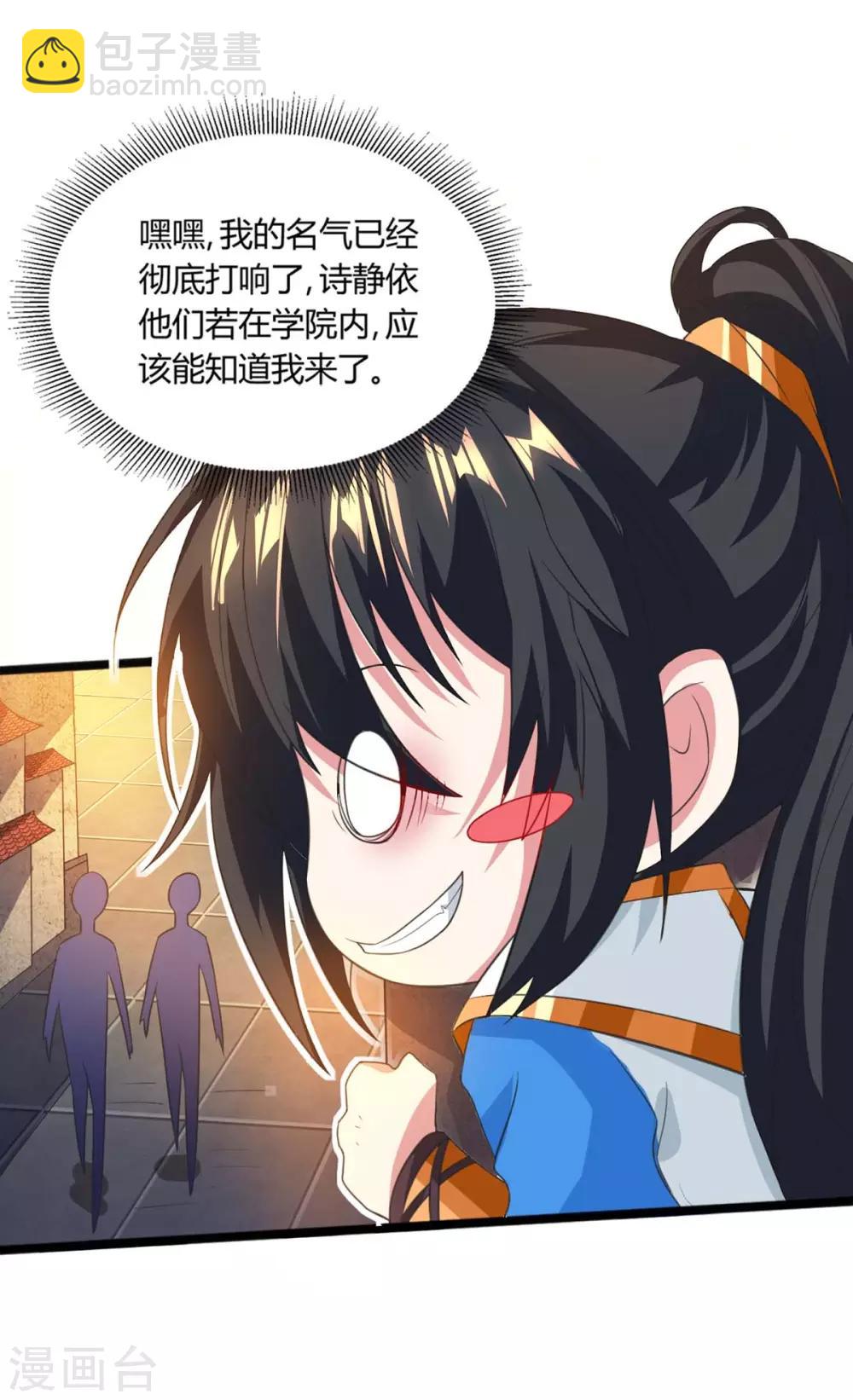 第159话 阴阳火池-第160话