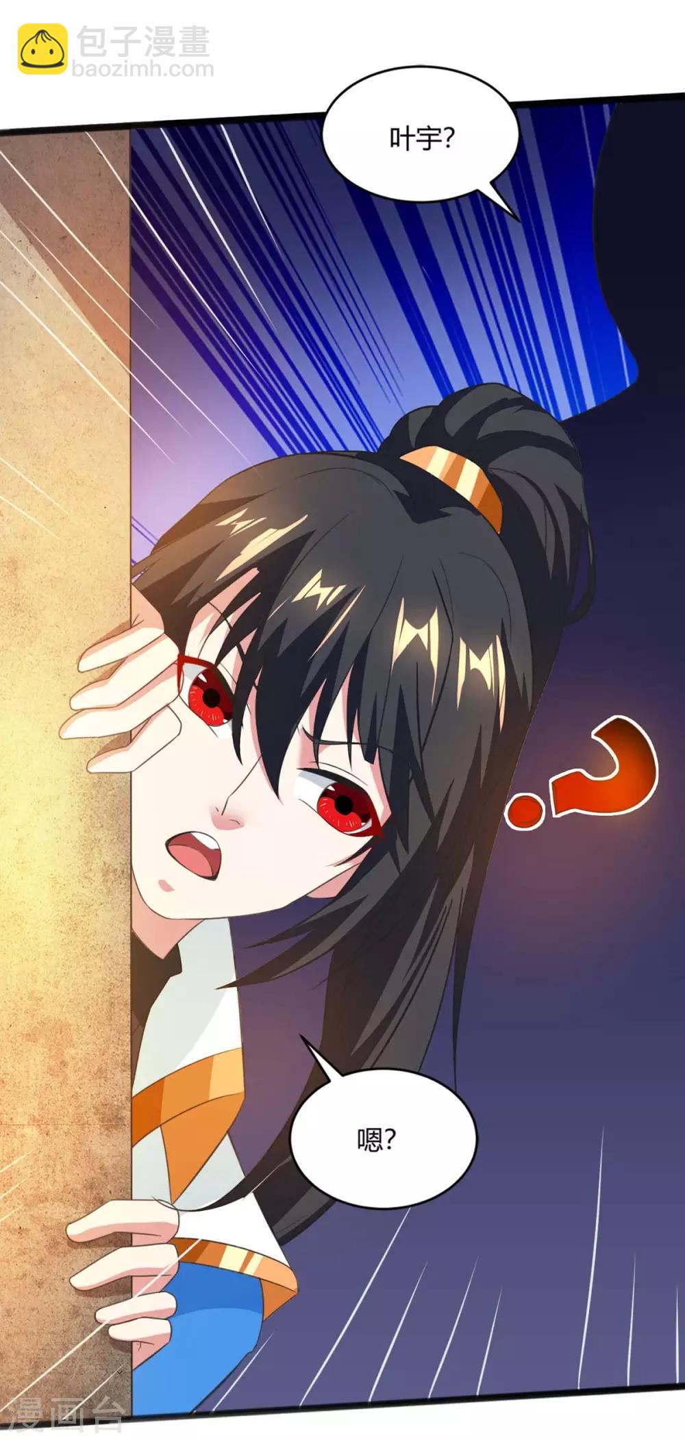 第159话 阴阳火池-第160话