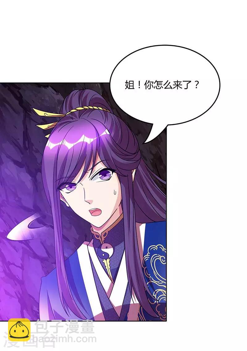 第161话 火池熄灭-第162话
