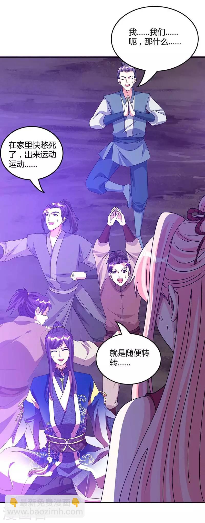 第161话 火池熄灭-第162话