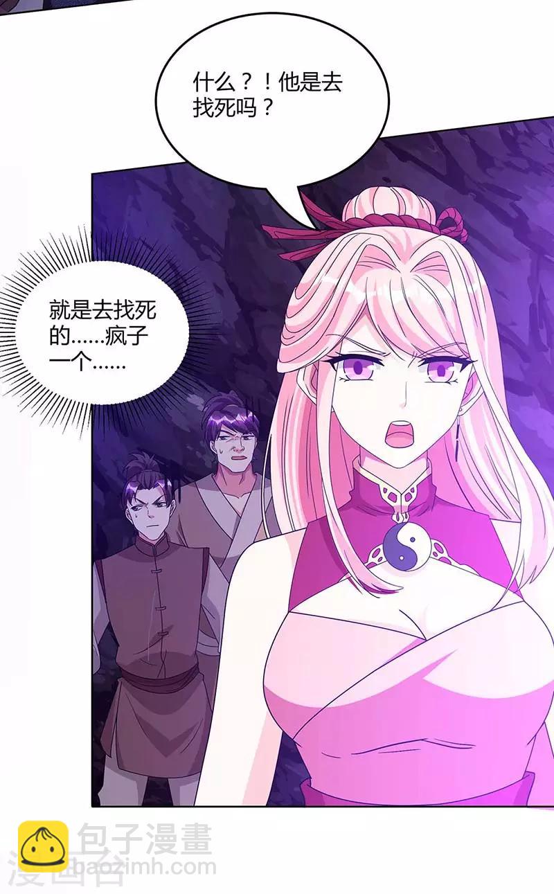 第161话 火池熄灭-第162话