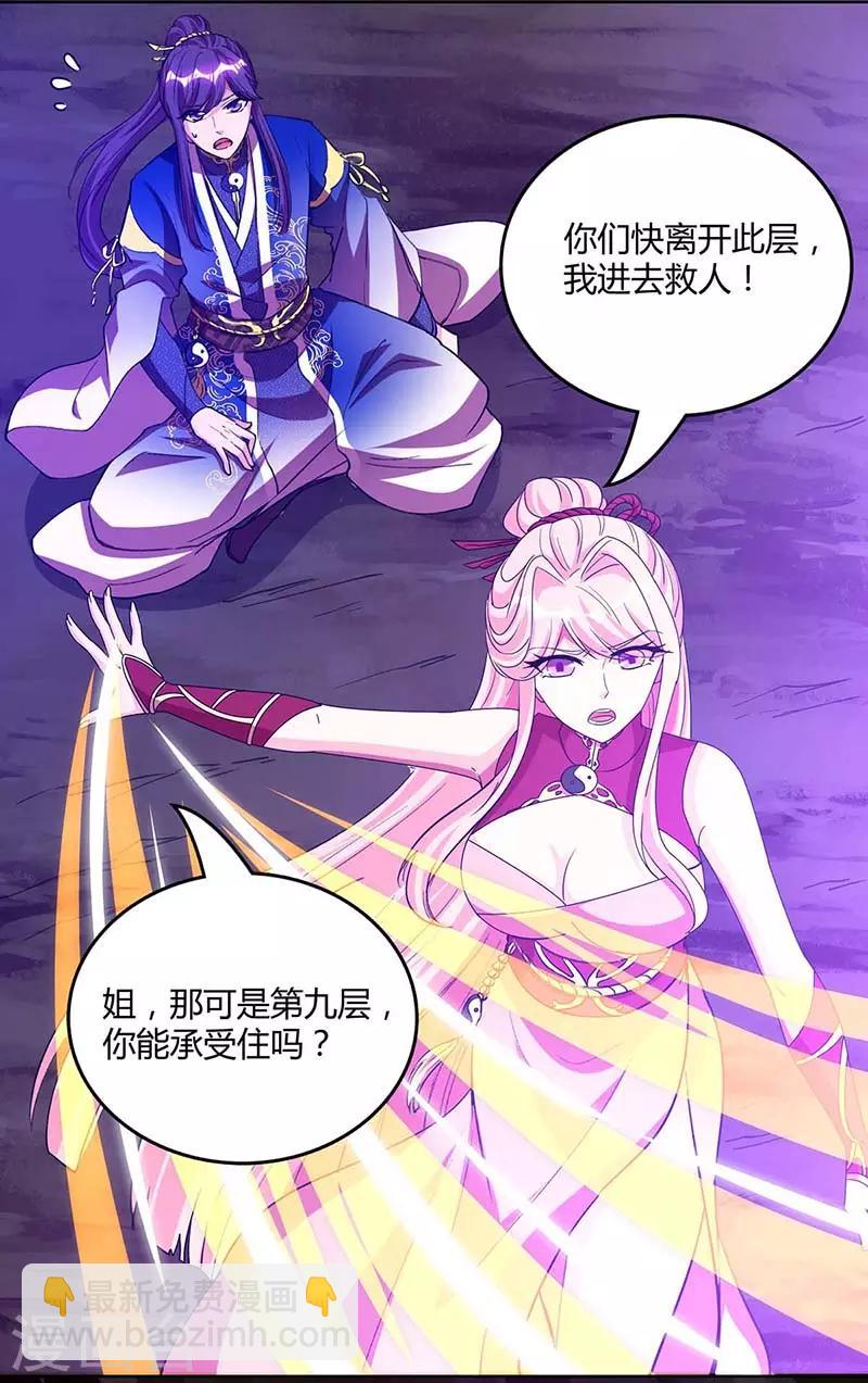 第161话 火池熄灭-第162话