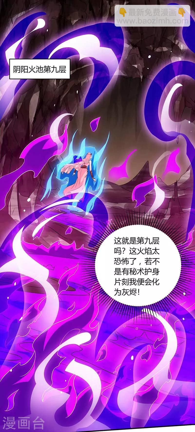 第161话 火池熄灭-第162话