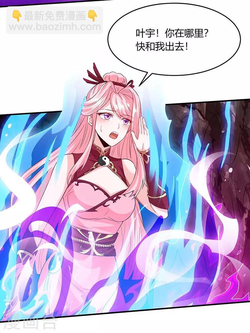 第161话 火池熄灭-第162话