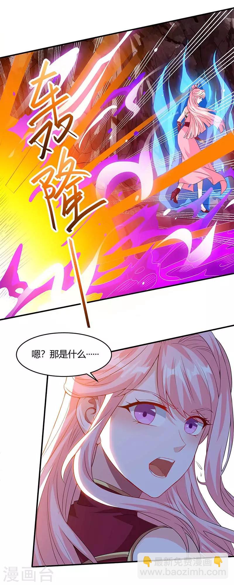 第161话 火池熄灭-第162话