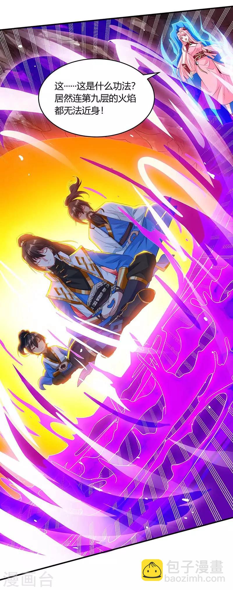 第161话 火池熄灭-第162话