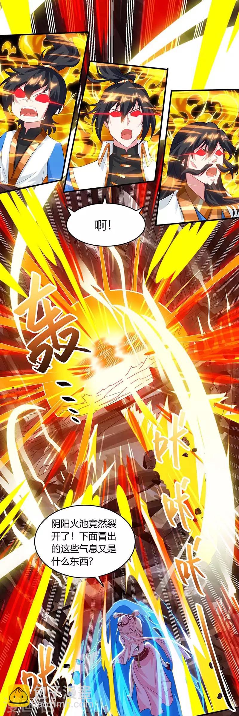 第161话 火池熄灭-第162话