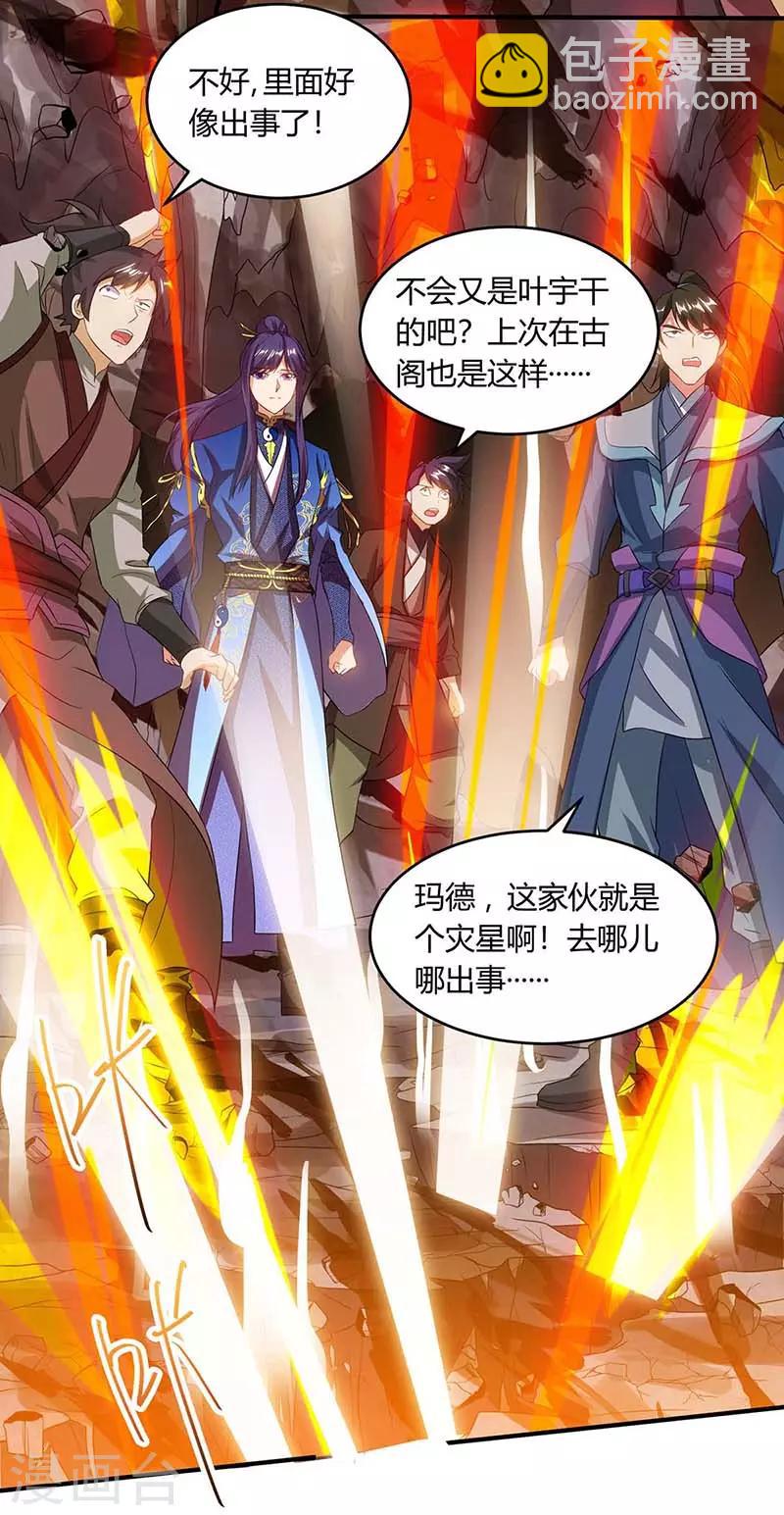 第161话 火池熄灭-第162话