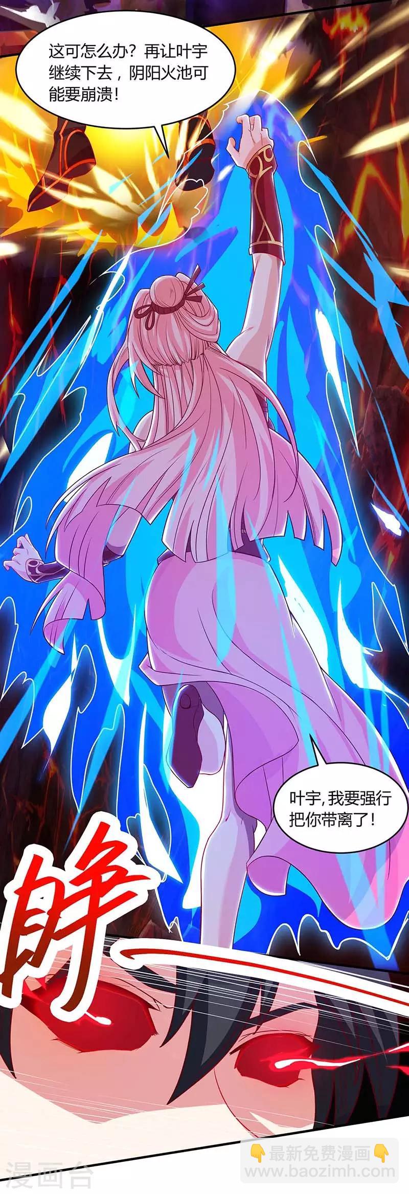 第161话 火池熄灭-第162话