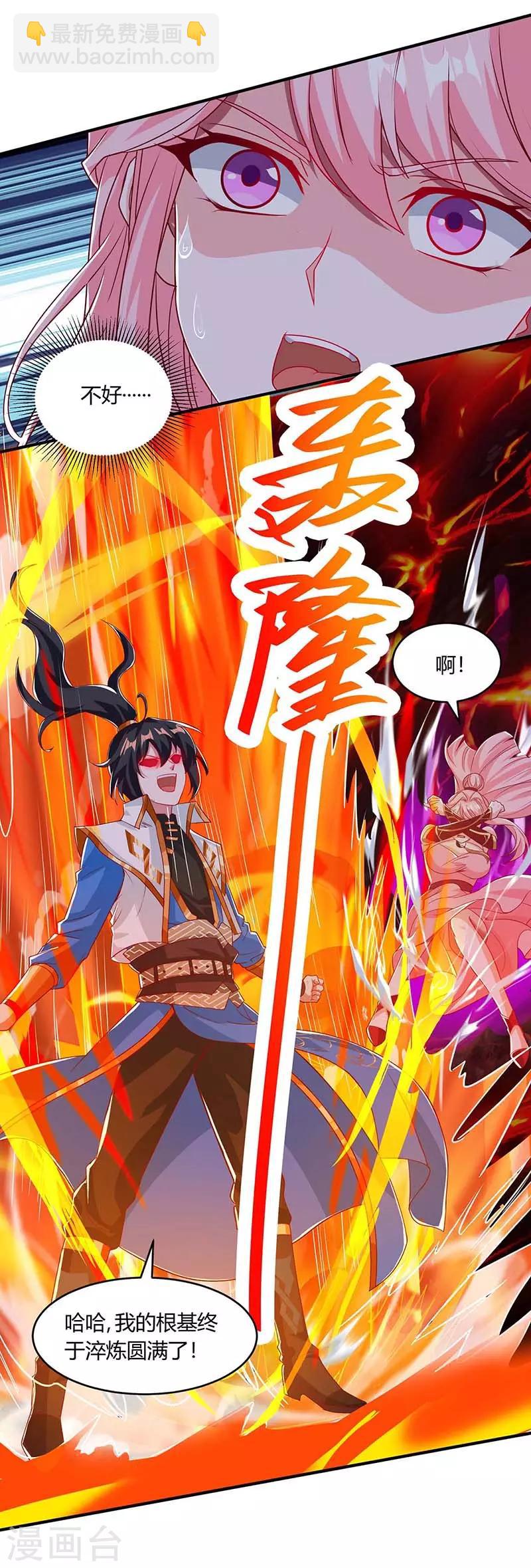 第161话 火池熄灭-第162话