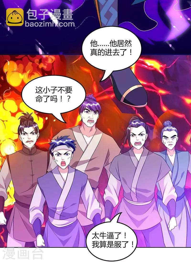 第161话 火池熄灭-第162话