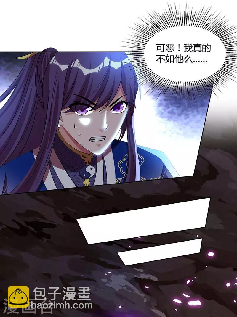第161话 火池熄灭-第162话