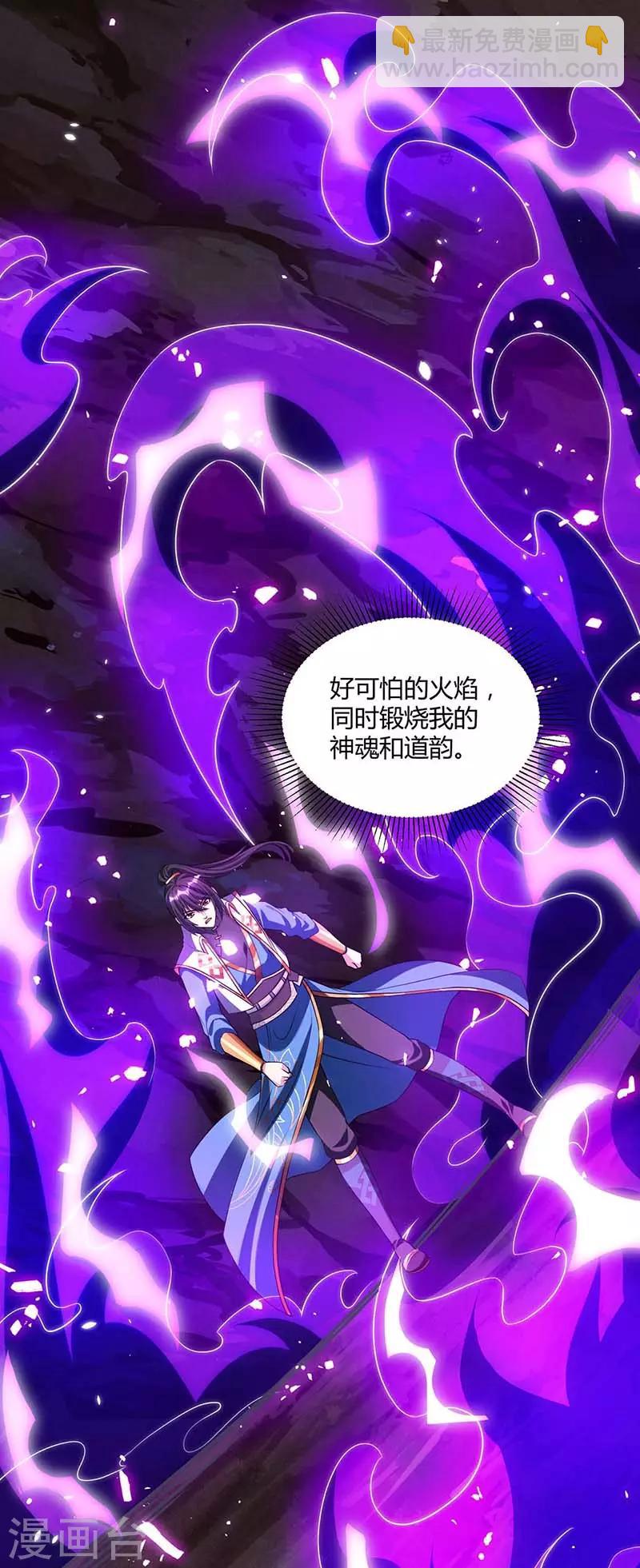 第161话 火池熄灭-第162话