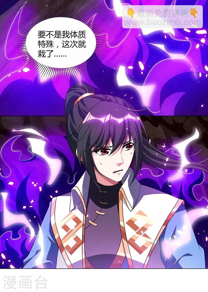第161话 火池熄灭-第162话
