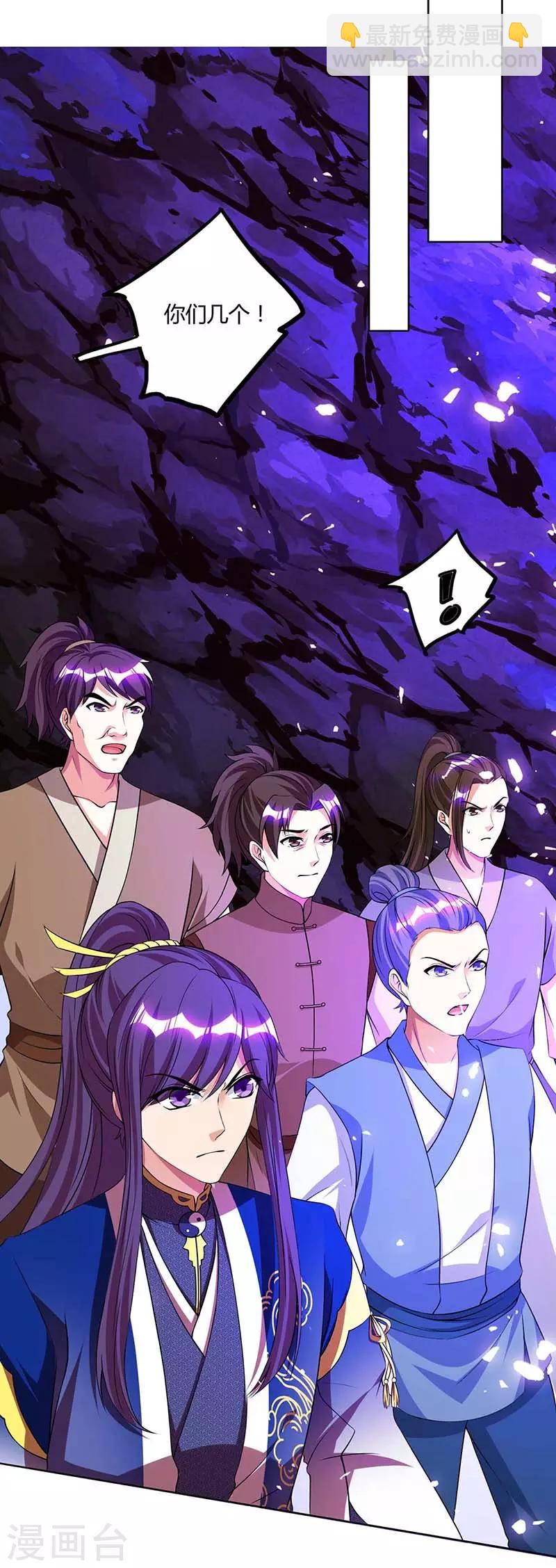 第161话 火池熄灭-第162话