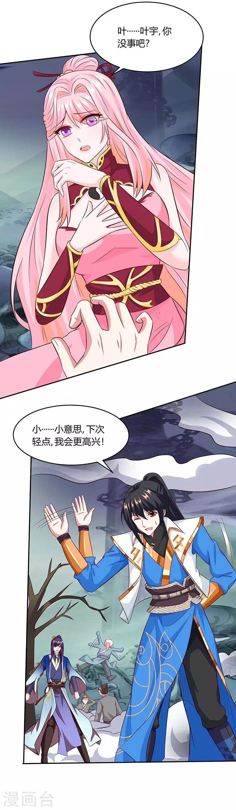 第163话 古帝阴墓-第164话
