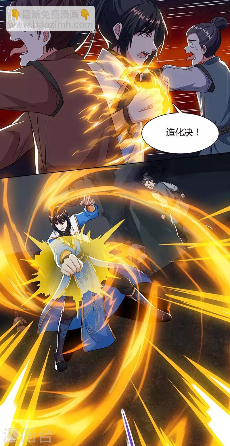 第163话 古帝阴墓-第164话