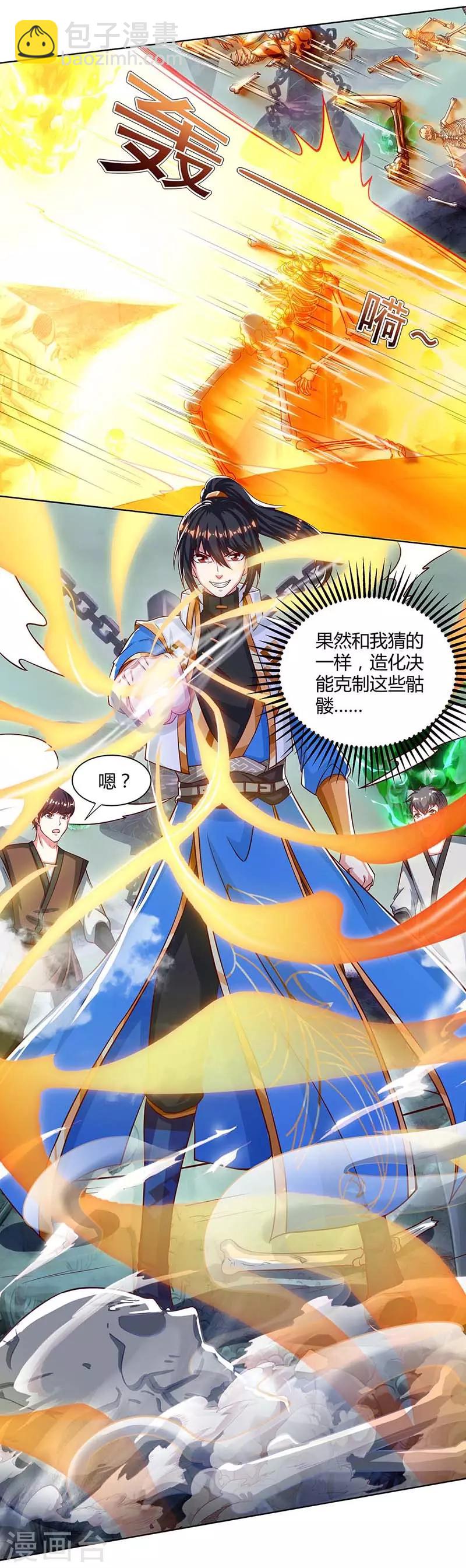 第163话 古帝阴墓-第164话