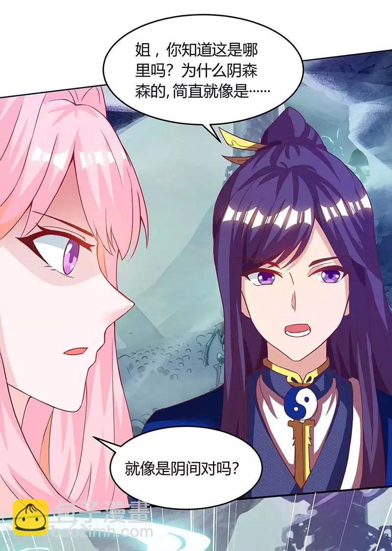 第163话 古帝阴墓-第164话