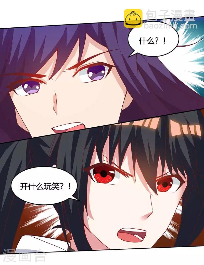 第163话 古帝阴墓-第164话