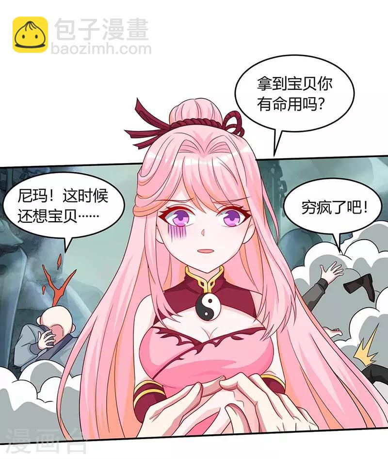 第163话 古帝阴墓-第164话