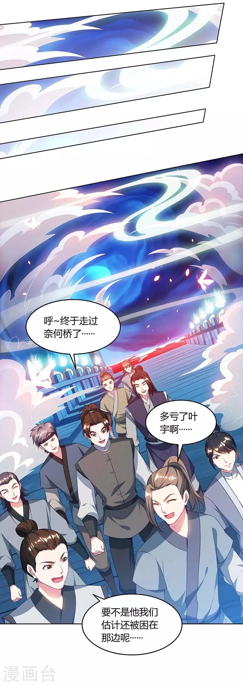 第165话 阴魂不散-第166话
