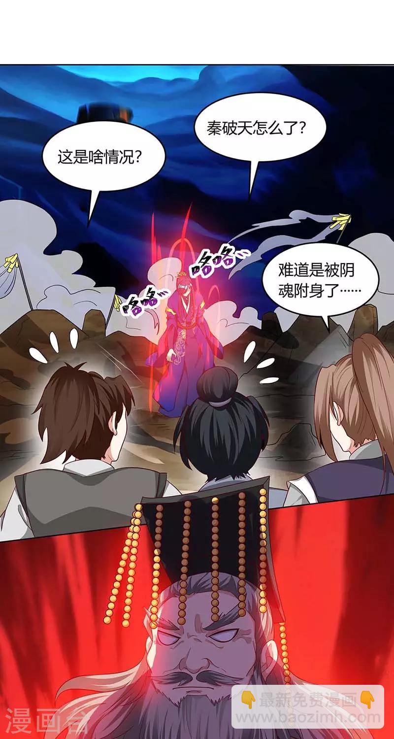 第165话 阴魂不散-第166话