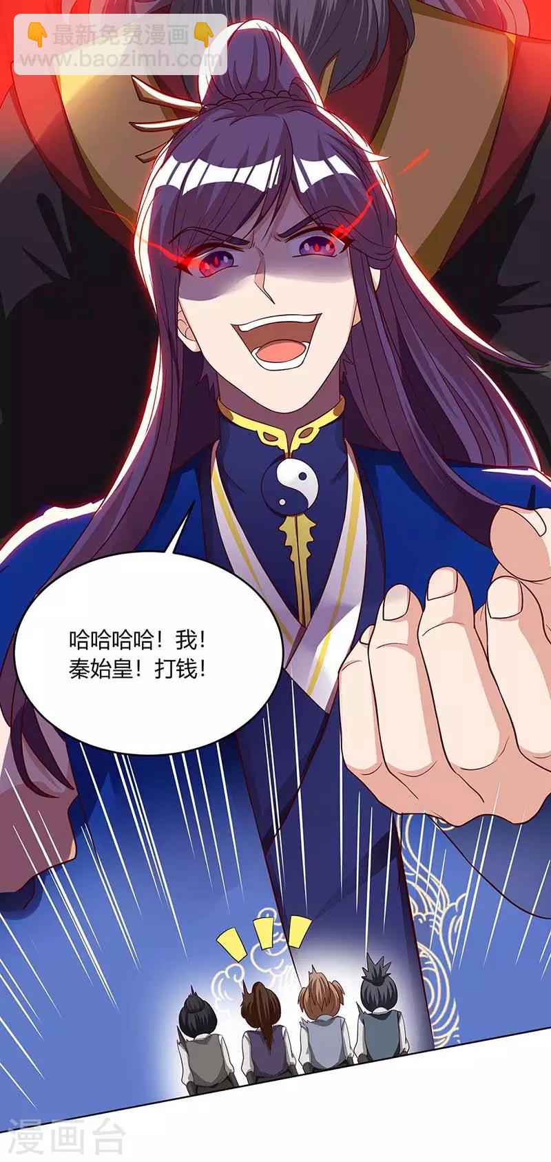 第165话 阴魂不散-第166话