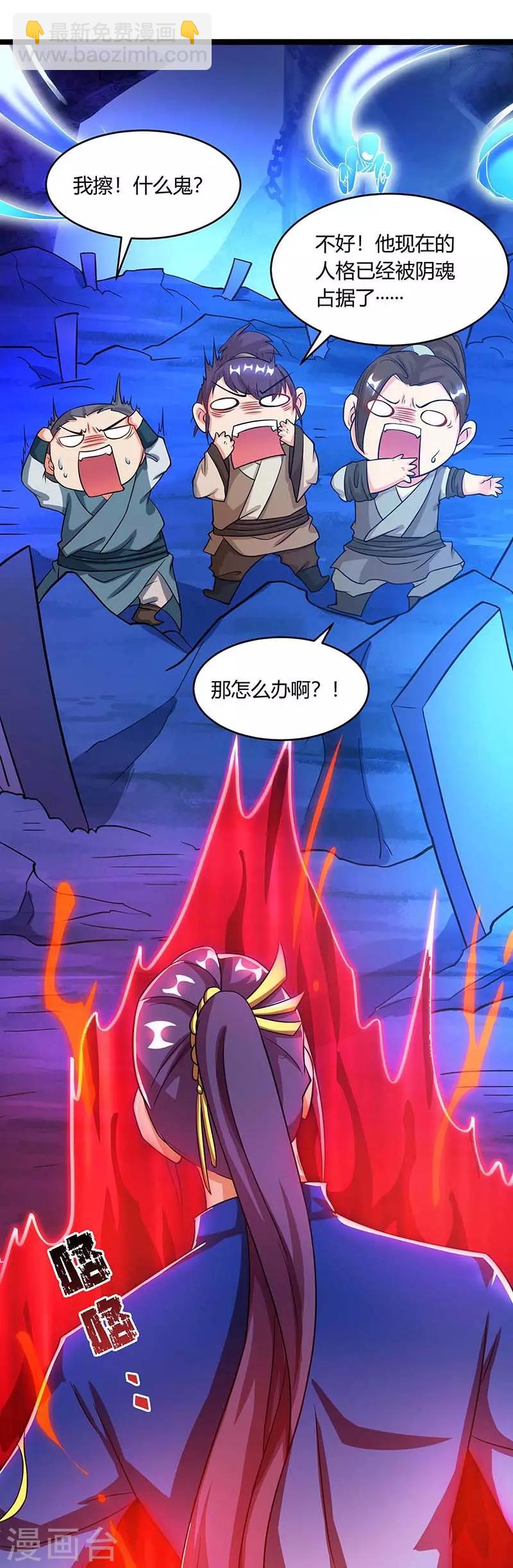 第165话 阴魂不散-第166话