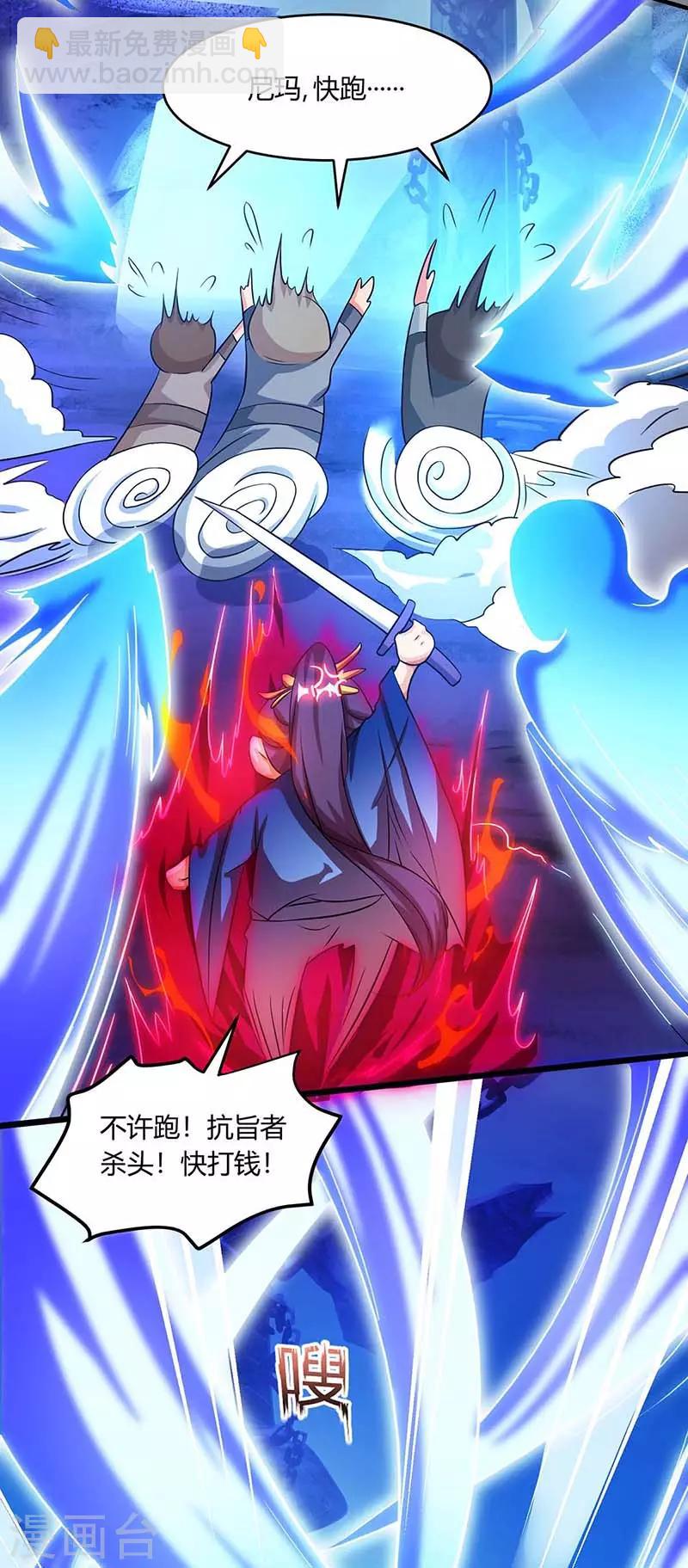 第165话 阴魂不散-第166话