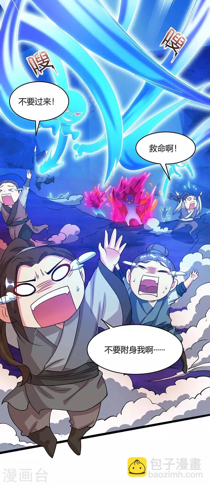 第165话 阴魂不散-第166话