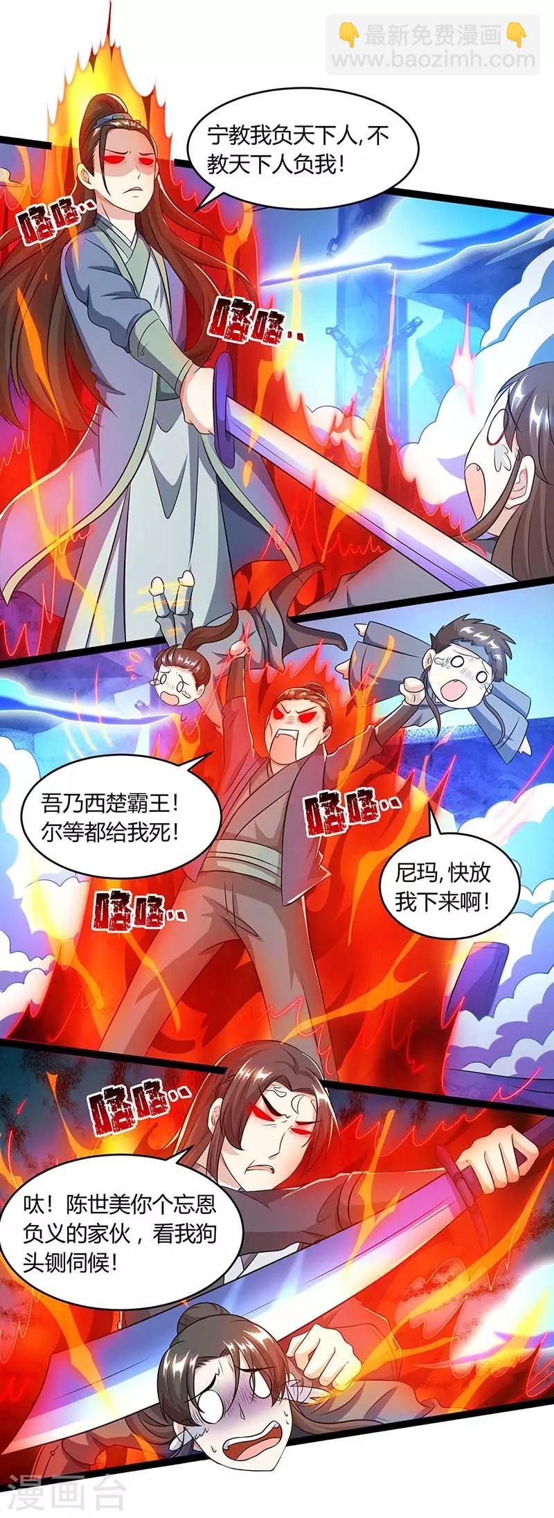 第165话 阴魂不散-第166话