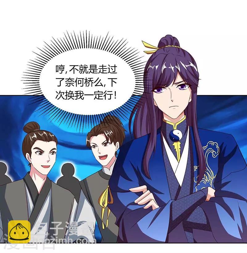 第165话 阴魂不散-第166话
