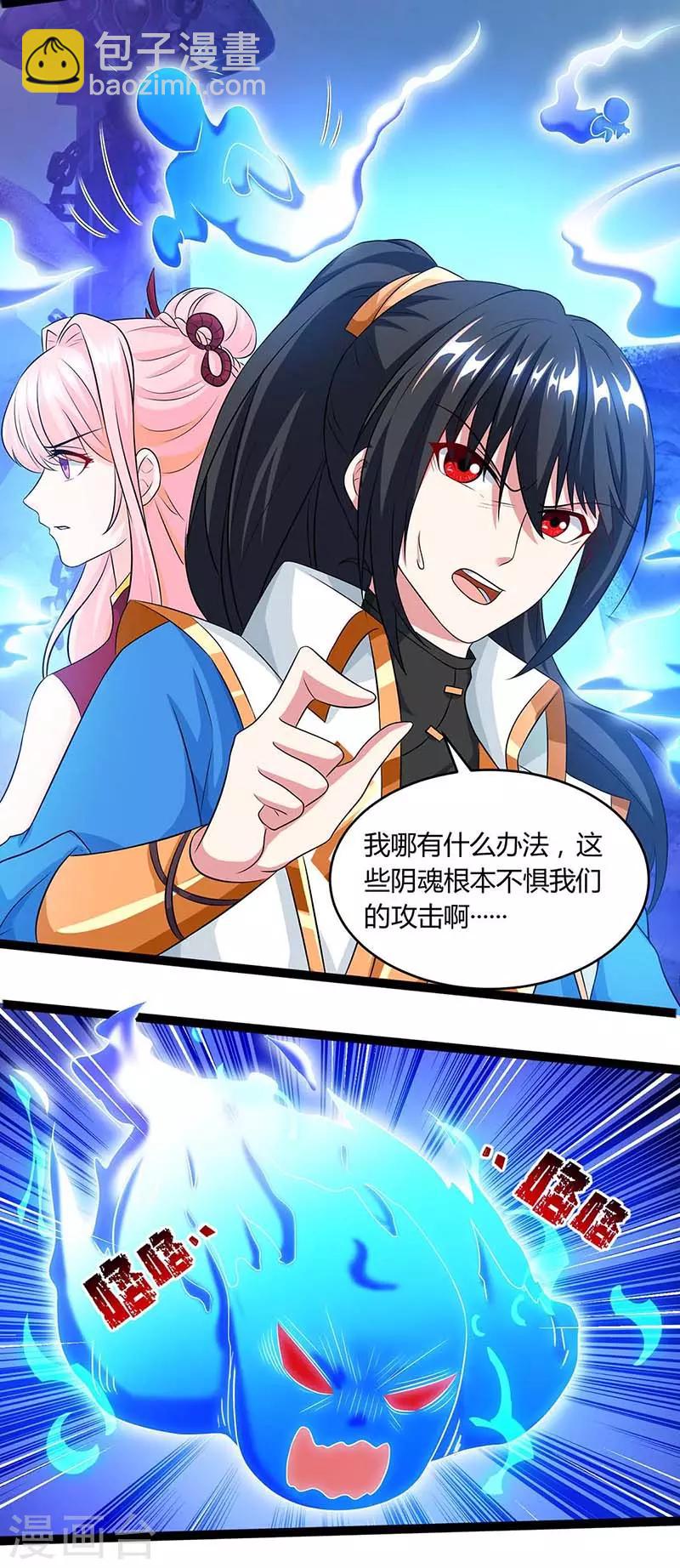 第165话 阴魂不散-第166话