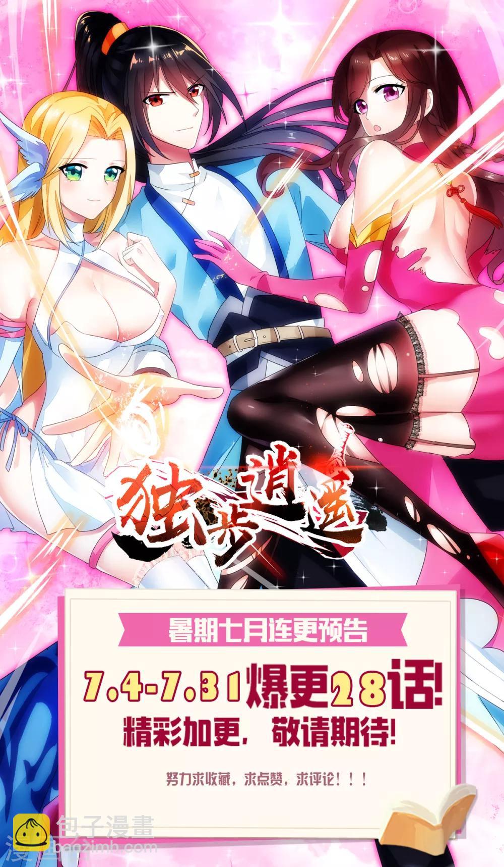 第165话 阴魂不散-第166话