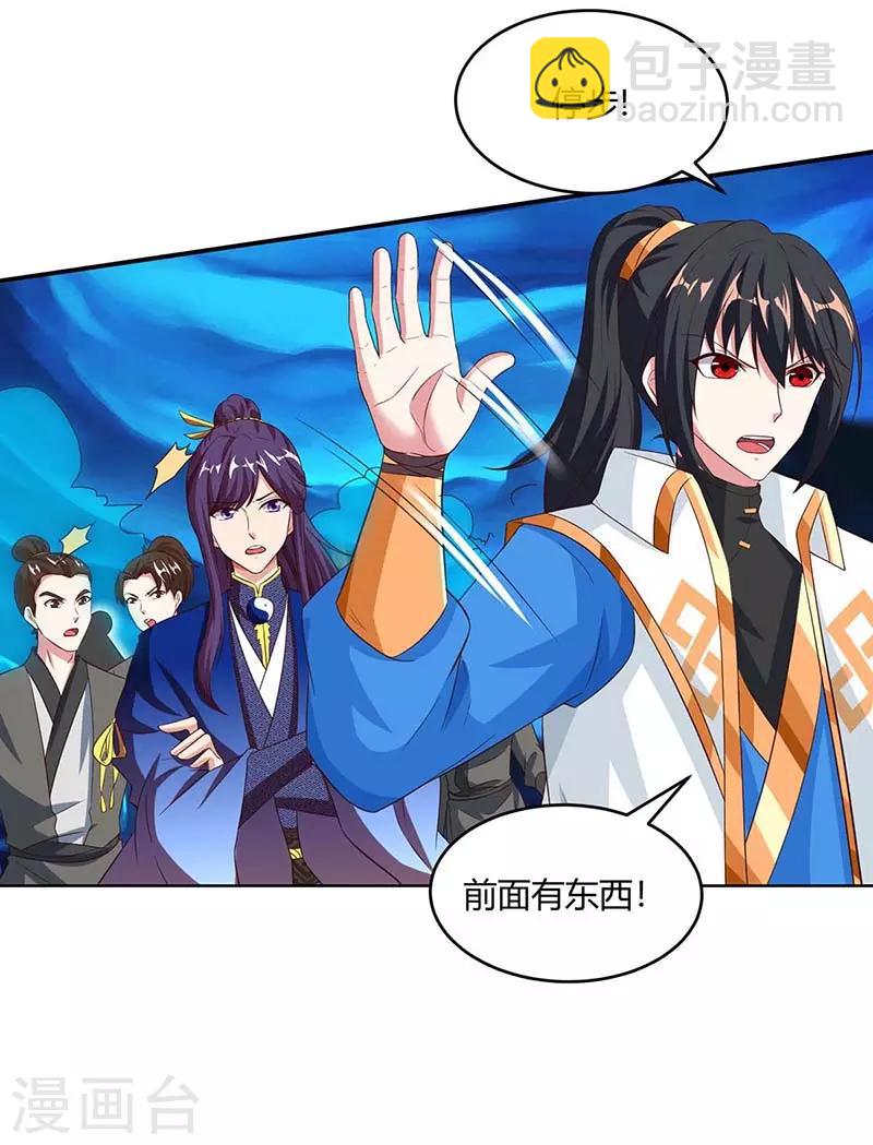 第165话 阴魂不散-第166话