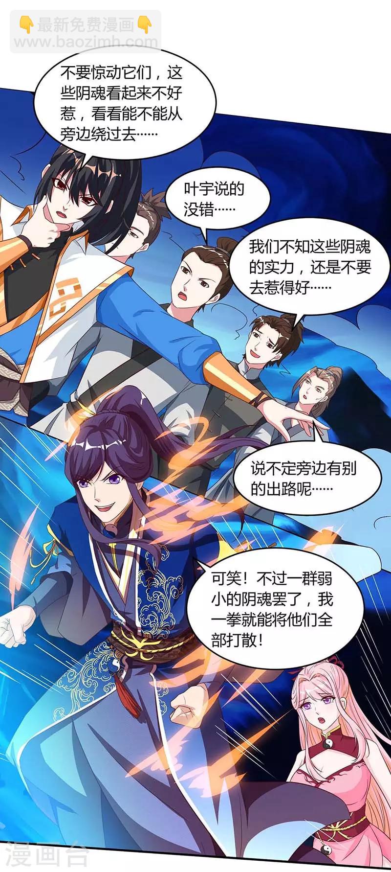 第165话 阴魂不散-第166话
