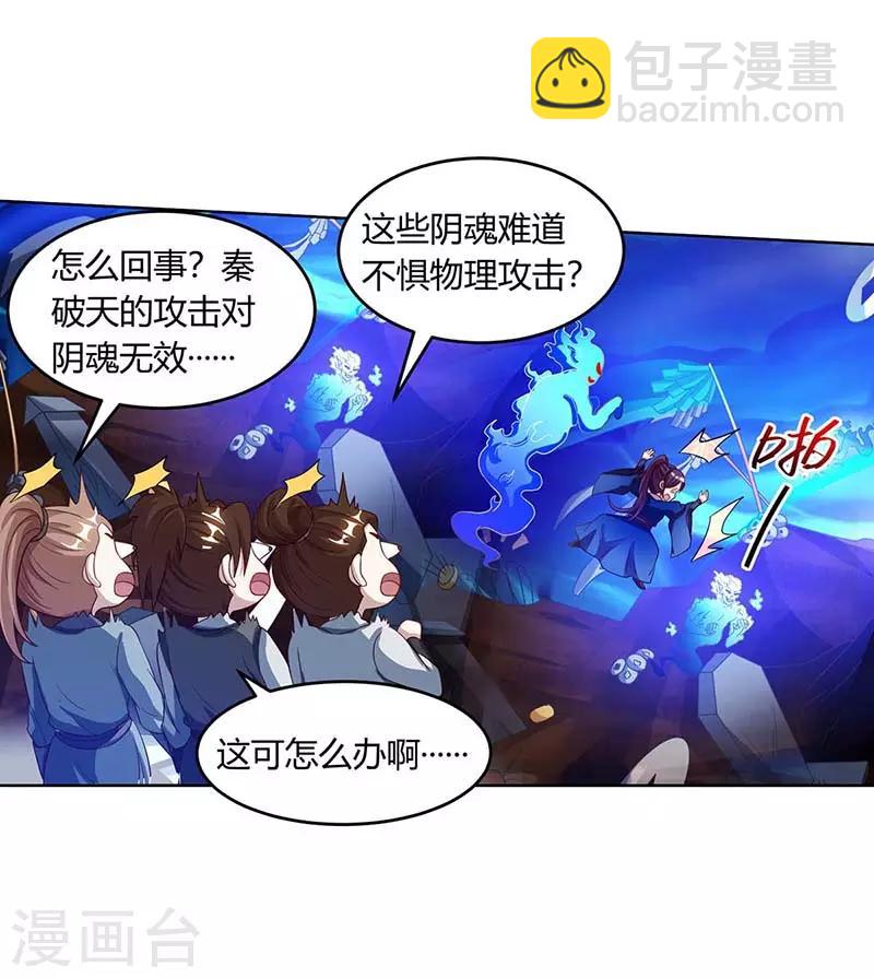 第165话 阴魂不散-第166话