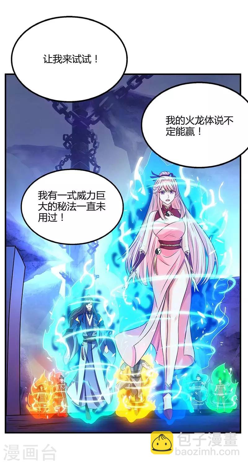 第167话 古帝化身-第168话